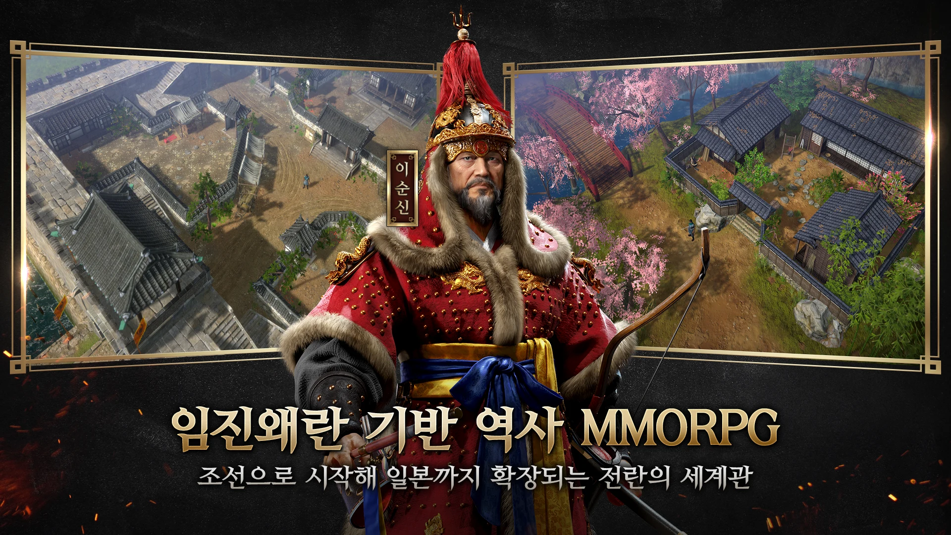 임진왜란: 조선의 반격 screenshot