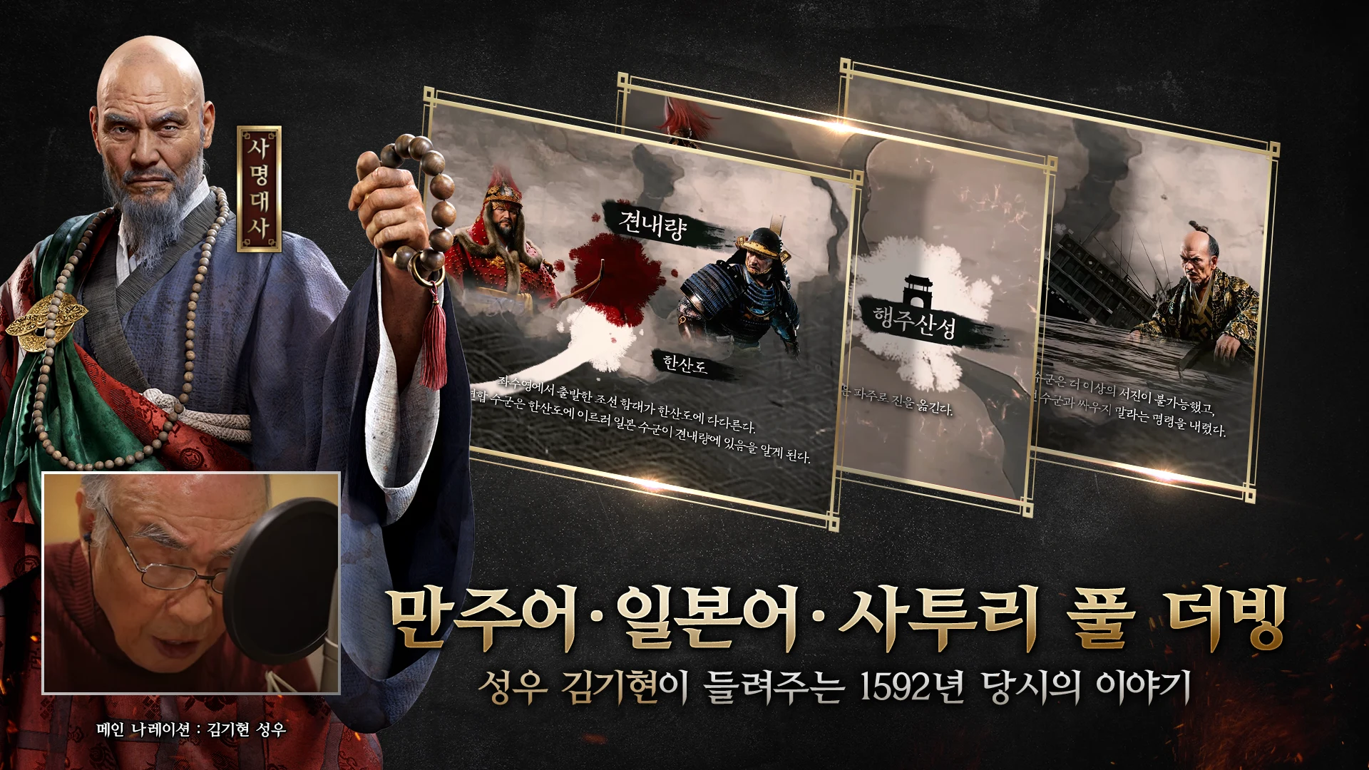 임진왜란: 조선의 반격 screenshot